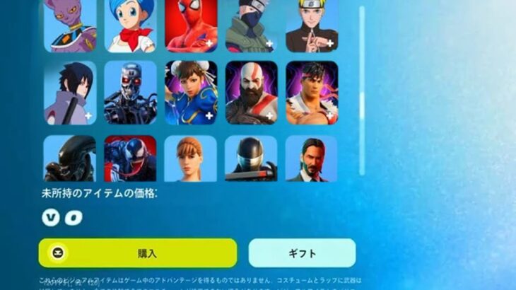 「フォートナイト」無料スキンを大量にゲット！誰でもOK！