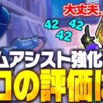 PADプロみにぴよがエイムアシストについて話します！【FORTNITE/フォートナイト】