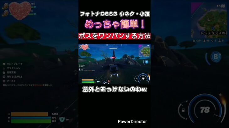 【これは楽】見つけたらぶつかりましょう #フォートナイト #フォトナ #PS5 #Fortnite #shorts #gaming #ホームラン #新武器 #攻略 #fyp #りあん #秋広