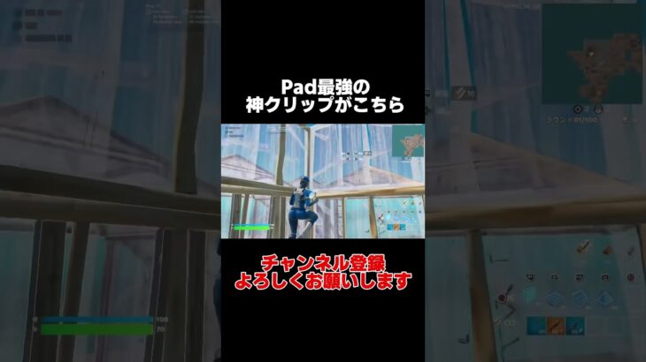 Pad最強が上手すぎる【フォートナイト/Fortnite】 #フォートナイト #fortnite #shorts