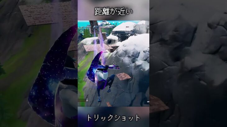 【フォートナイト】昔のフォトナでトリックショット！【Project Reboot v3】#shorts #short #古参 #トリックショット