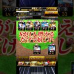 プロスピ初心者とリアタイガチ勢でのSランクが出たときの反応の違い【プロスピA】#プロスピaリアタイ #プロスピ #shorts