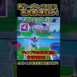 【新武器】新シーズン「SUPER」で追加された6種の武器をまとめて紹介！!【フォートナイト/Fortnite】#shorts