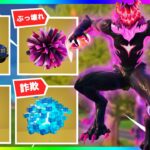 超ぶっ壊れの大型アプデ来た！ぶっ壊れ新武器登場！ついにあの車がSUVとして登場！！【ストームビーストボンボン/アセンテッド・ミスト/ミストフォーム】【フォートナイト/fortnite】【小技/裏技】
