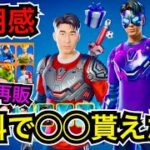【新スキン】イカゲーム!?無料配布!?ストリートファイター『春麗』などが再販！今日のアイテムショップにソンフンミンバンドル『Sonny』が登場【フォートナイト】使用感などを紹介！