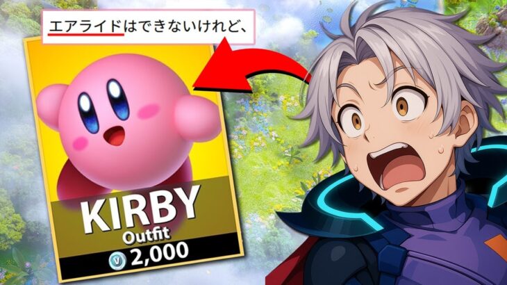 エアライドだと…!? ワンタイムイベントのトレーラー動画も来た…!!【Switch2】【フォートナイト】