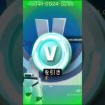 🤑 このフォートナイトマップをプレイするだけで、数百万の V-BUCKS を獲得できます 🤑