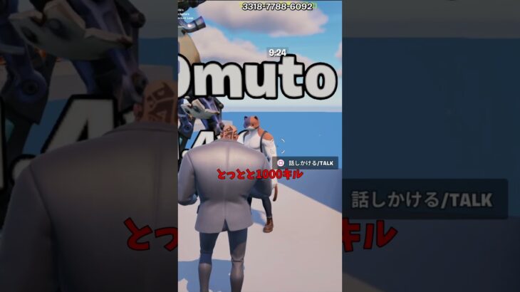 ついにキットの乱戦場にVIPルームが登場しました！！【茶番/フォートナイト】