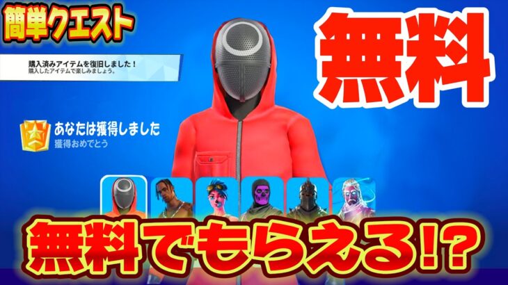【スイッチ限定】無限にVバックスや無料でスキンを入手できる神マップがヤバすぎたww無料で限定イカゲームスキンがゲットできる！？【フォートナイト/Fortnite】