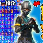 レアなスキンをたくさん持ってるキッズがやばいWWWWW【ロッカー紹介】【フォートナイト/Fortnite】
