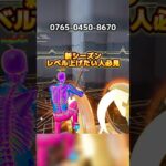 【フォートナイト】無限にXPが入るマップを特別に教えます。#フォートナイト