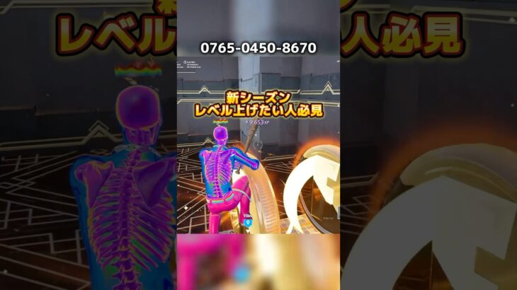 【フォートナイト】無限にXPが入るマップを特別に教えます。#フォートナイト