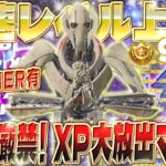 【フォートナイト無限XP】シーズン終了間際！レベル上げを急いでいる人必見！誰でも大量にXPが稼げるマップを紹介します！ #fortnite