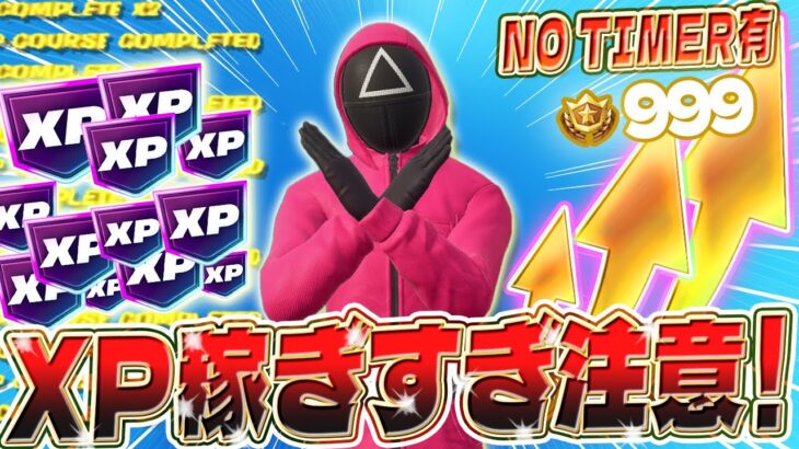 【フォートナイト】大量にXPを稼ぐ方法を教えます！初心者でも簡単にレベルアップできるマップがやばすぎたwww 完全ガイド付きで安心！#fortniteXP レベル上げ XP稼ぎ
