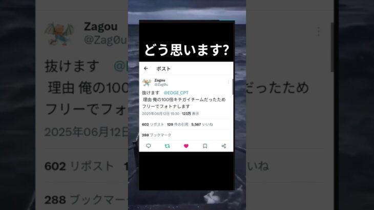 悲報Zagouさん、EDGEを抜ける/#ざごう#悲報#shorts#フォートナイト#フォトナ#fortnite#伸びろ