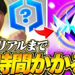 【日本最速】初期ランクから最高ランクまで何時間かかる？競技復活したけいきchが強すぎた【フォートナイト/Fortnite】