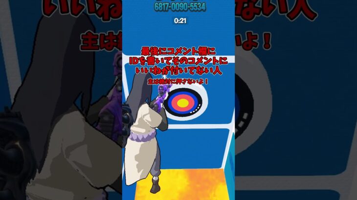 【新コラボスキンが無料！？】新スキンが無料でプレゼントされてるだと！？ #epicpartner #フォートナイト #ギフト #ギフト企画 #ギフト配信