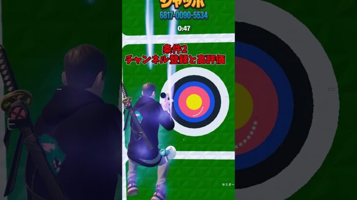 【欲しいスキン達が全部無料！？】欲しいスキンが全部無料でプレゼントされてるだと！？ #epicpartner #フォートナイト #ギフト #ギフト企画 #ギフト配信