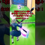【イカゲームスキンが全部無料！？】近日登場予定のイカゲームスキンが全部無料でプレゼントされてるだと！？ #epicpartner #フォートナイト #ギフト #ギフト企画 #ギフト配信