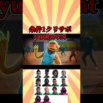 【イカゲームコラボスキンが全部無料！？】きょうから販売のイカゲームコラボスキンが全部無料でプレゼントされてるだと！？ #epicpartner #フォートナイト #ギフト #ギフト企画 #ギフト配信