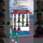 【イカゲームコラボスキンが全部無料！？】きのうから販売のイカゲームコラボスキンが全部無料でプレゼントされてるだと！？ #epicpartner #フォートナイト #ギフト #ギフト企画 #ギフト配信