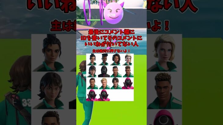【イカゲームコラボスキンが全部無料！？】最近販売開始のイカゲームコラボスキンが全部無料でプレゼントされてるだと！？ #epicpartner #フォートナイト #ギフト #ギフト企画 #ギフト配信