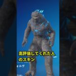 〇〇した人のスキン #フォートナイト #fortnite #フォトナ #ショート
