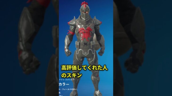 〇〇した人のスキン #フォートナイト #fortnite #フォトナ #ショート