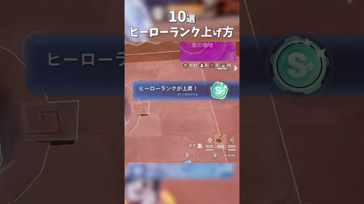 ヒーローランクの上げ方・稼ぎ方 #フォートナイト #fortnite #フォトナ #フォートナイト初心者