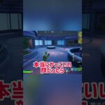罰ゲームが決まった男覚悟を決める #fortnite #フォートナイト #フォトナ