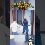 ヒーロー学校に潜むおじさん #フォートナイト #fortnite #ゲーム実況