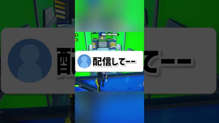 僕がバイトしてる件について #フォートナイト #fortnite #フォトナ
