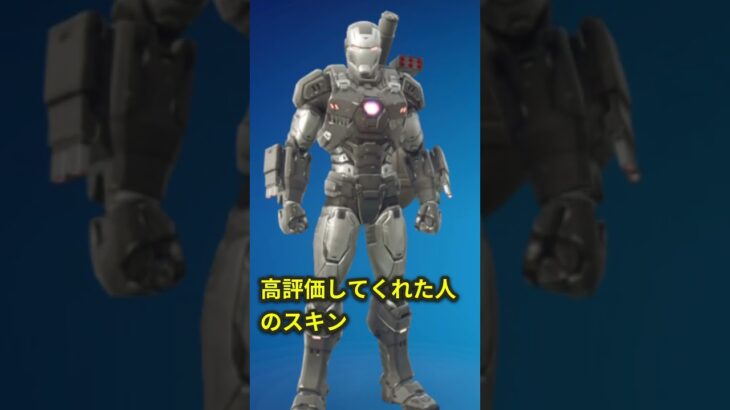〇〇した人のスキン #フォートナイト #fortnite #フォトナ #ショートビデオ