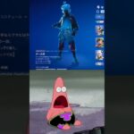 不味そう#フォートナイト #fortnite #おにぎり #フォートナイトスキン
