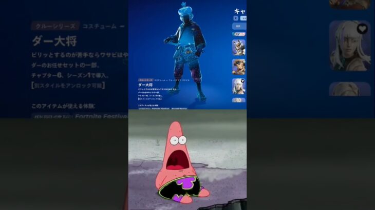 不味そう#フォートナイト #fortnite #おにぎり #フォートナイトスキン