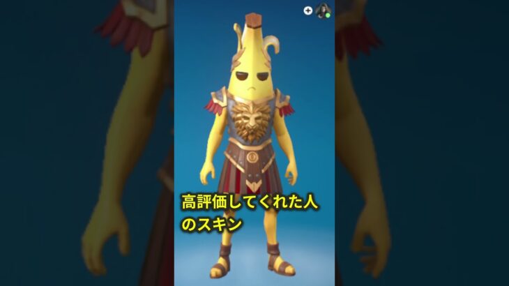 君のスキンは…？ #フォートナイト #fortnite #フォトナ