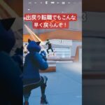 #フォートナイト #fortnite カラクリサーカス？