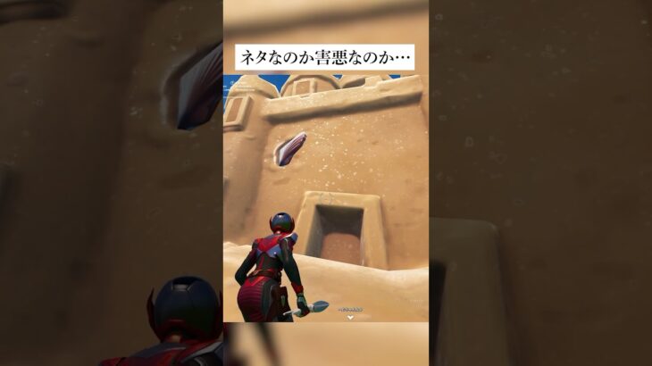ネタなのか害悪なのか微妙なラインのグリッチがかえってきたって本当なのか！？検証してみたんやで #フォートナイト #fortnite #小ネタ #小技