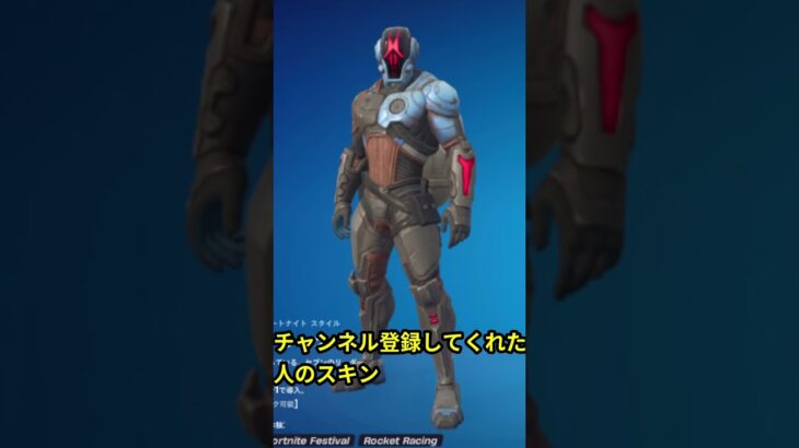 〇〇した人のスキン #フォートナイト #fortnite