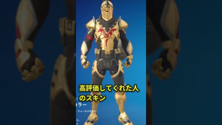 〇〇した人のスキン #フォートナイト #fortnite