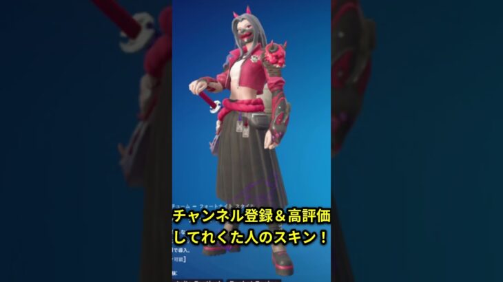 〇〇した人のスキン #フォートナイト #fortnite