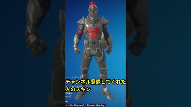 〇〇した人のスキン #フォートナイト #fortnite