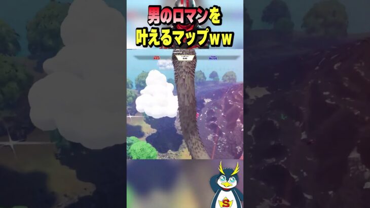 フォートナイトでドラゴンになれちゃう!?!? #フォートナイト #fortnite
