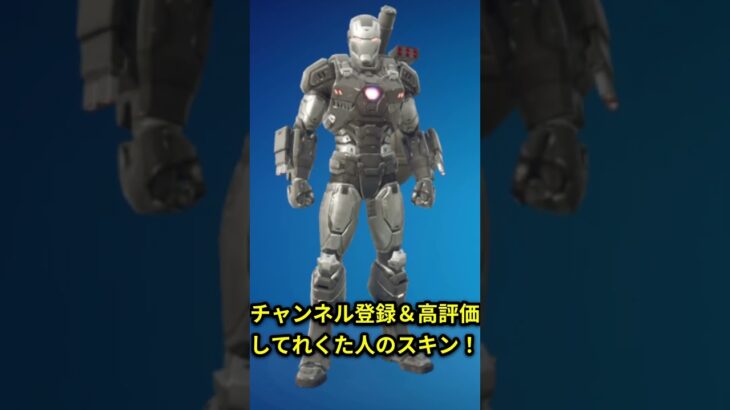 〇〇した人のスキン #フォートナイト #fortnite