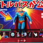 【フォートナイト】新シーズンのバトルパスがやってきた！！新スキンや新武器について解説！！【ゆっくり実況/ゆっくり解説/fortnite/フォトナ/ふぉとな】