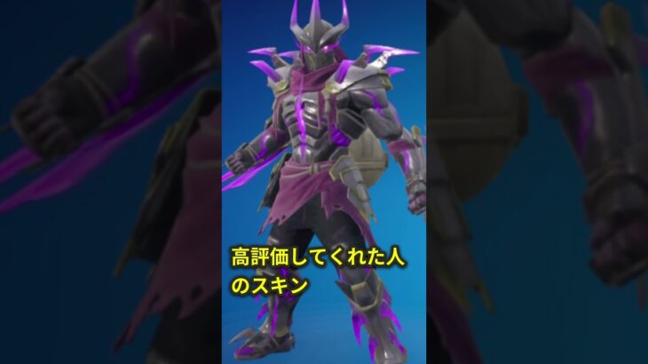 〇〇した人のスキン　#フォートナイト #fortnite