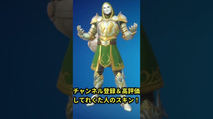 〇〇した人のスキン #フォートナイト #fortnite