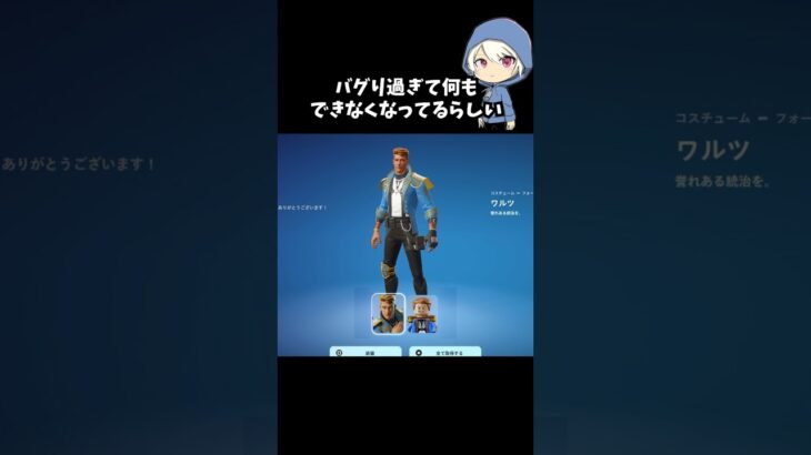 フォートナイトバグりすぎて何もできないらしい#フォートナイト #fortnite