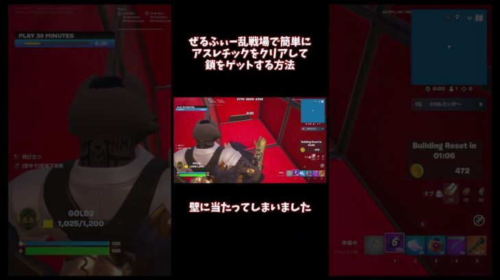 【フォートナイト】ぜるふぃー乱戦場でアスレチックを簡単にクリアする方法【ぜるふぃー乱戦場】#フォトナ #fortnite