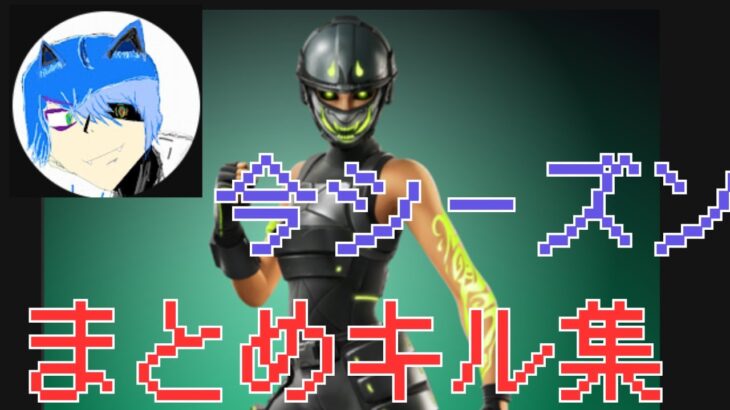 [fortnite]今シーズンのまとめスナイパーキル集#フォートナイト #かっこいいキル集 #神bgm #fortnite #クリップ集